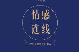 金城江侦探社：签订分居协议时需要特别注意什么